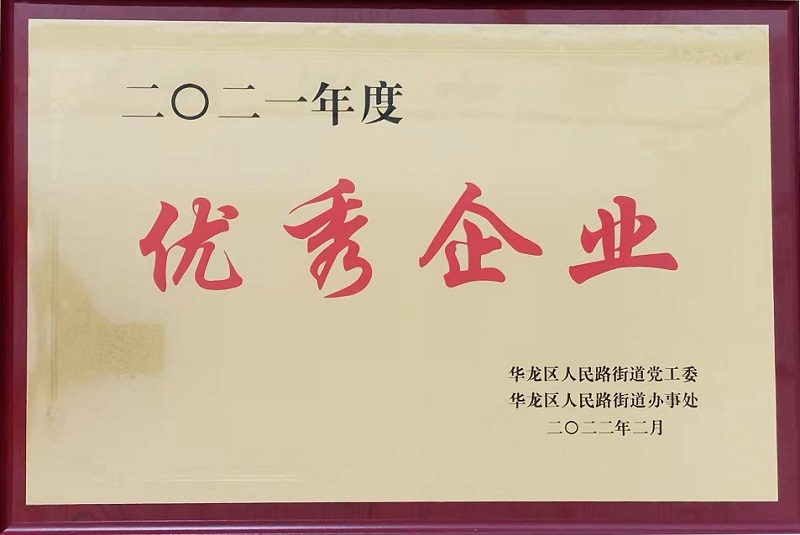 海天環(huán)境2021年度優(yōu)秀企業(yè)